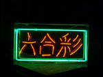 NS051-chinoise_peking_duck
